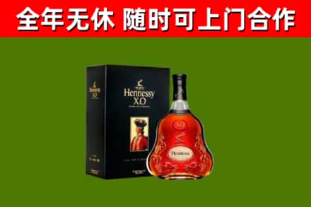 河西烟酒回收轩尼诗XO.jpg