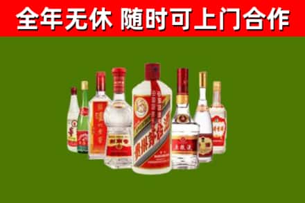 河西烟酒回收八大名酒.jpg
