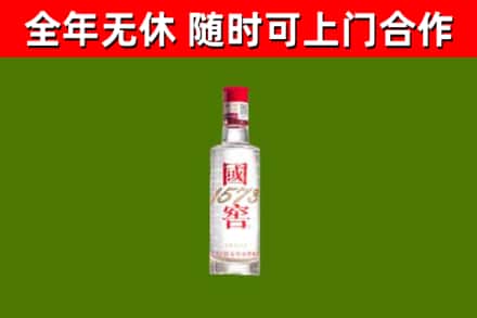 河西烟酒回收1573酒.jpg