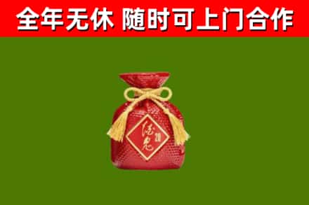 河西烟酒回收酒鬼酒.jpg
