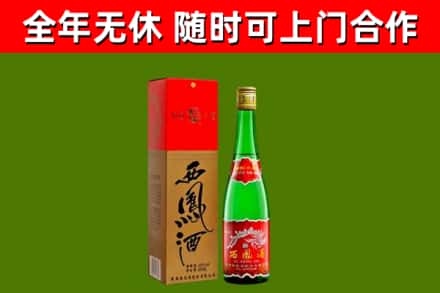 河西烟酒回收西凤酒绿瓶.jpg
